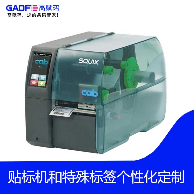 條碼打印機碳帶有哪些種類？怎么安裝？