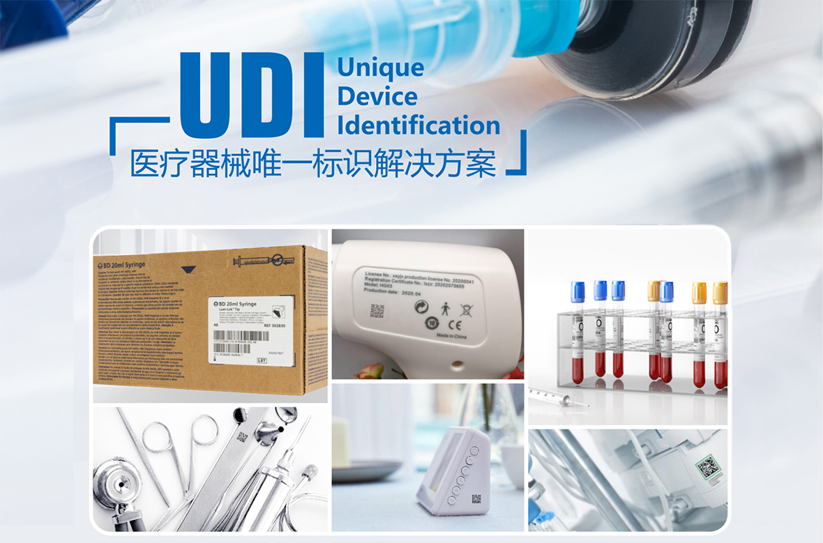 UDI常見問題：一類儀器產(chǎn)品要貼UDI嗎？