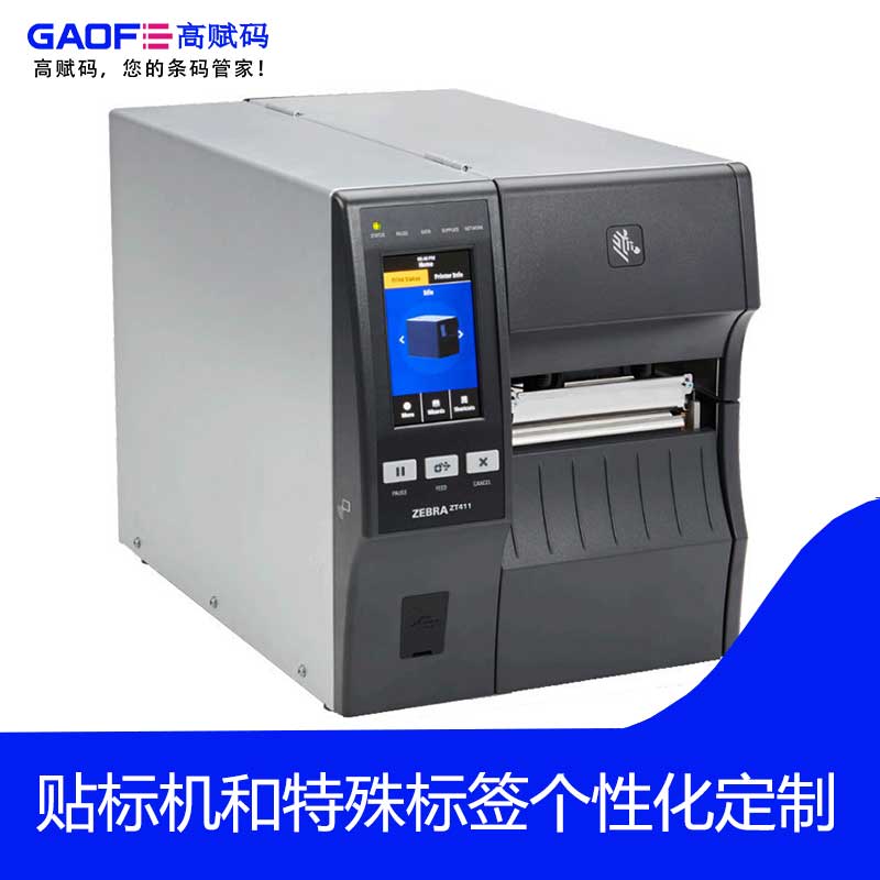 斑馬打印機在電子產(chǎn)品生產(chǎn)制造行業(yè)的選擇和應(yīng)用